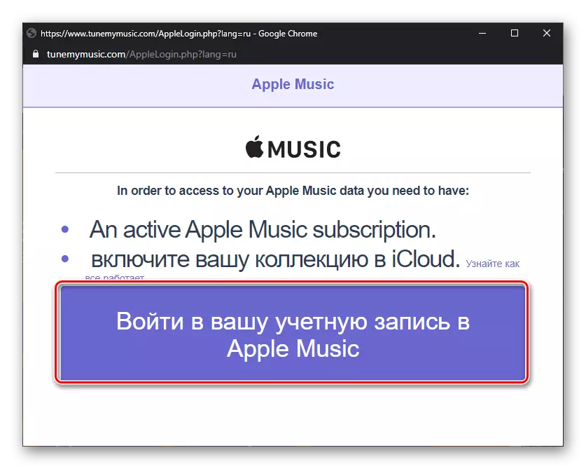 Masuk musik Apple di Tune My Music Service di browser PC