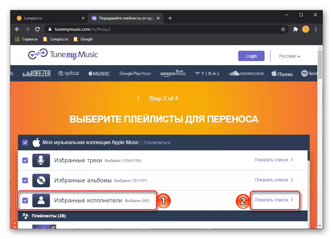 ການເບິ່ງສິລະປິນທີ່ຖືກຄັດເລືອກຈາກ Apple Music ໃນ Tune Music Service ໃນ browser ສໍາລັບ PC