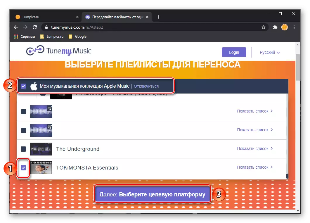 ການເລືອກເພັງສຸດທ້າຍສໍາລັບການໂອນເງິນຈາກ Apple Music ໃນ Tune Music Service ໃນ browser PC