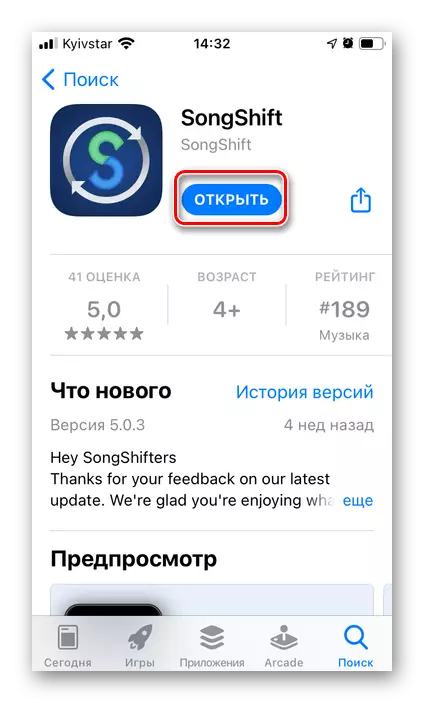 Ngajalankeun Aplikasi Sharshift pikeun nransfer musik ti musik Apple dina mancing dina iPhone