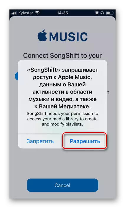 Ļaujiet piekļūt bibliotēkai Apple Music SongShift lietojumprogrammā, lai pārsūtītu mūziku SpotiFy par iPhone