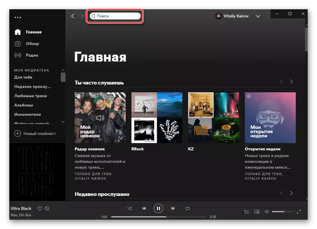 PC'de Spotify'deki sanatçılar, albümler ve kompozisyonların aramasına geçiş
