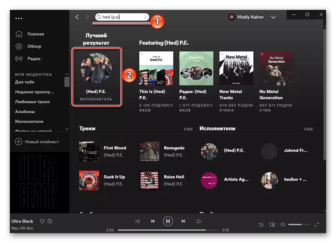 Menyang kaca sing ditemokake ing kaca ing program Spotify kanggo PC
