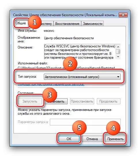 Establezca los parámetros de inicio correctos para habilitar el servicio de seguridad en Windows 7