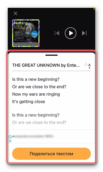 Ver las letras en la aplicación Mobile Sounhound para iPhone