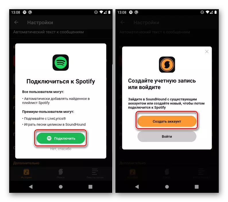 Collegamento del tuo account Spotify nell'applicazione mobile sounhound per iPhone