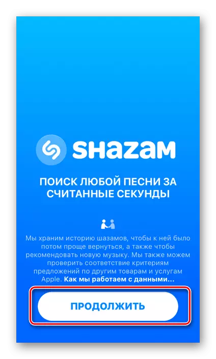 The first launch of the Shazam application on the iPhone