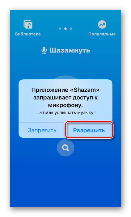 Provide permission to access the microphone in the SHAZAM mobile application on the iPhone