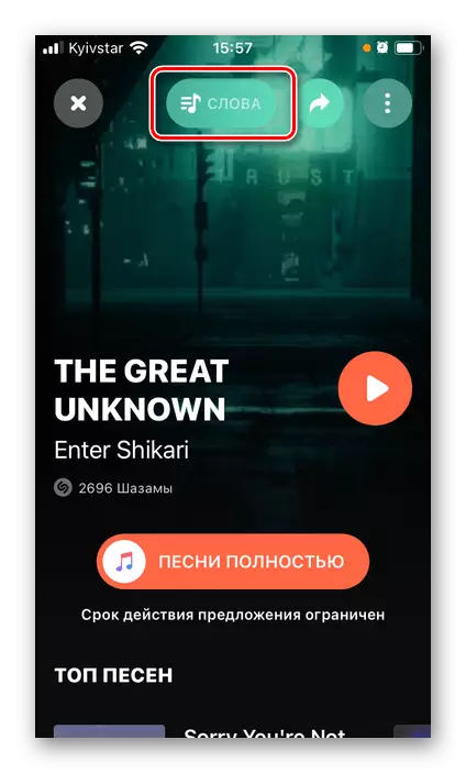 Ga naar de woorden Song in de mobiele applicatie Shazam op de iPhone
