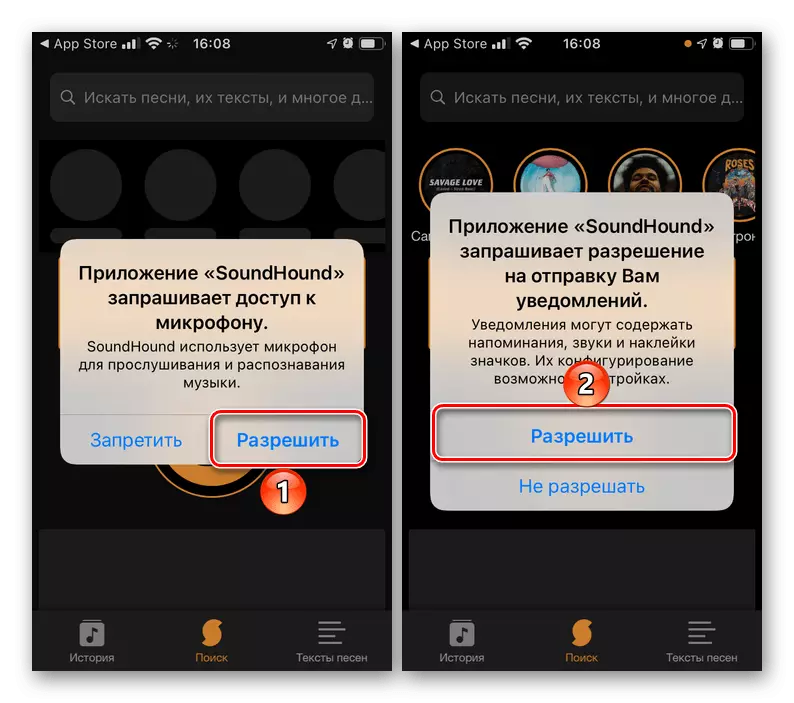 Proporcione a aplicación de permisos necesarios Sounhound para iPhone