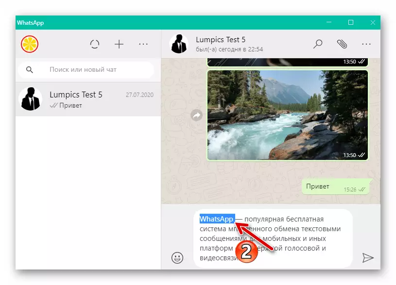 Windows 용 WhatsApp에 텍스트에서 단어를 강조하는 메시지의 메신저를 통해 보낼 수 있도록 준비