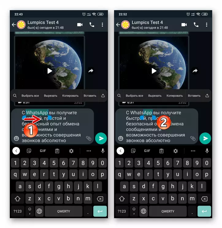 Android కోసం WhatsApp సందేశం నుండి పదం లో బహుళ అక్షరాలు ఎంచుకోవడం పంపడానికి ఉత్పత్తి