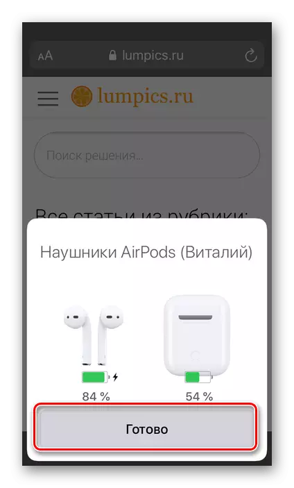 Airpods ყურსასმენების კავშირი iPhone- ზე
