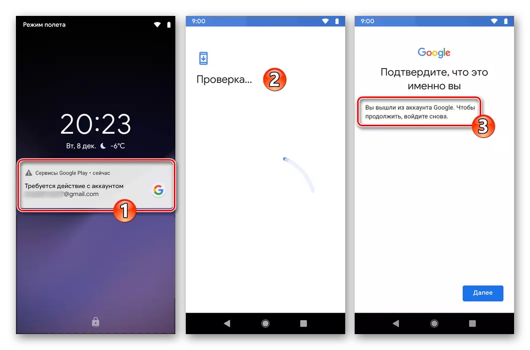 Android పరికరంలో Google ఖాతా నుండి నిష్క్రమణ వెబ్సైట్ యొక్క పరిణామాలు