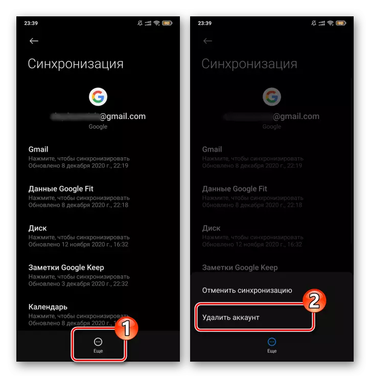 Синхронизација на Android Screen во OS Settings - Menu Menu Повеќе - Бришење на Google сметка