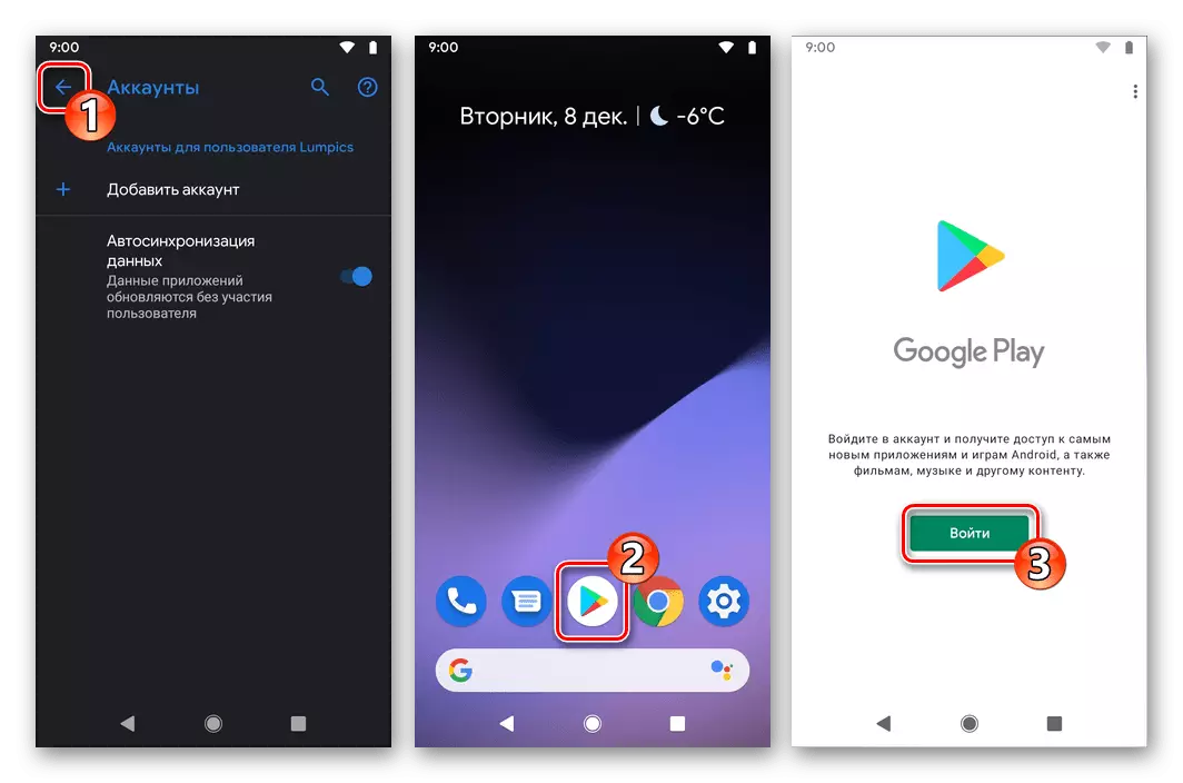 Android-eliro de Google-konto pri la aparato sukcesas