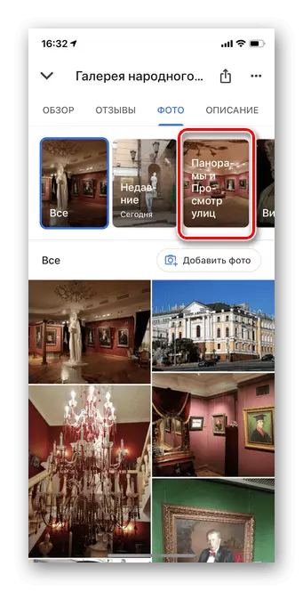 Wybór panoramicznych zdjęć do przeglądania zdjęć panoramicznych w Google IOS Cards