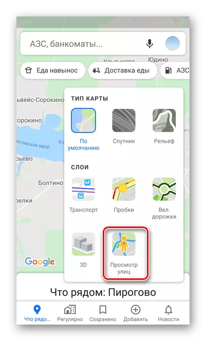 SELECT MODE View Streets por ŝalti la panoraman reĝimon Google Android Card