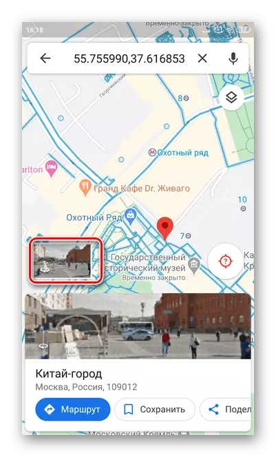 Google Android картасын панорамалық режимді қосу үшін панорамалық режимге ауыстыру