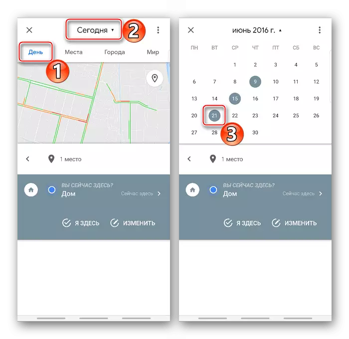 Выбар даты ў Google Maps на Android
