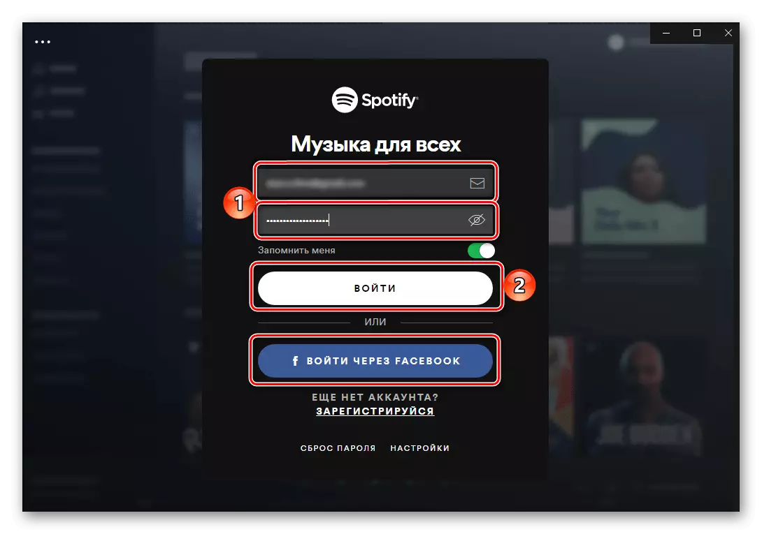 Entrez la connexion et le mot de passe pour entrer votre compte dans le programme Spotify pour PC