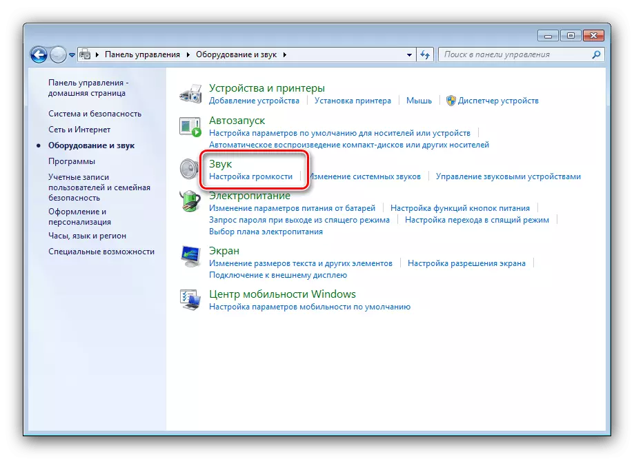 Skaņas skaļuma iestatīšana Lai atvērtu skaļuma maisītāju sistēmā Windows 7 caur vadības paneli