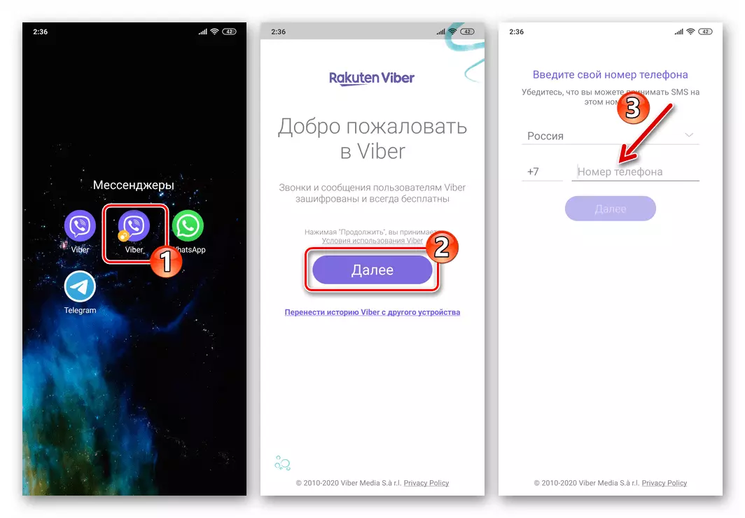 Android కోసం Viber OS ద్వారా అందుకున్న Messenger యొక్క రెండవ కాపీ మొదటి ప్రయోగ