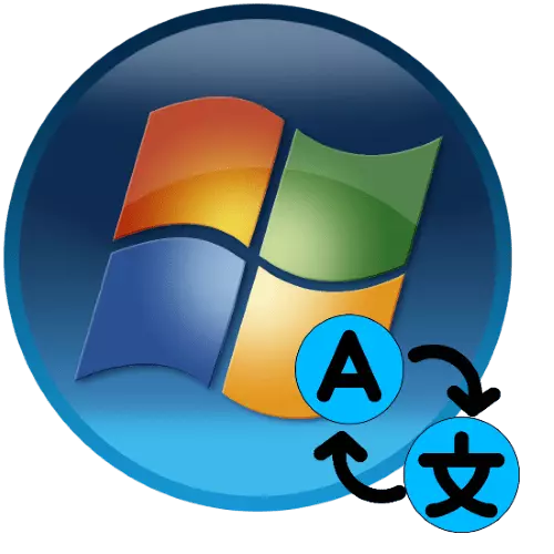 Sida loo beddelo luqadda Windows 7