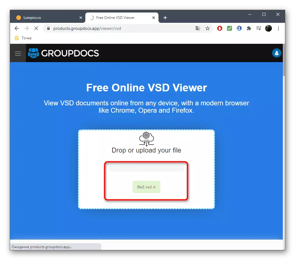 GroupDocs Online Service арқылы VSD файлын жүктеу процесі