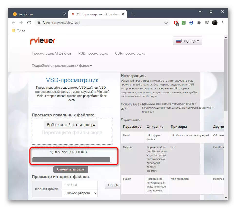 Процес завантаження файлу VSD через онлайн-сервіс Fviewer