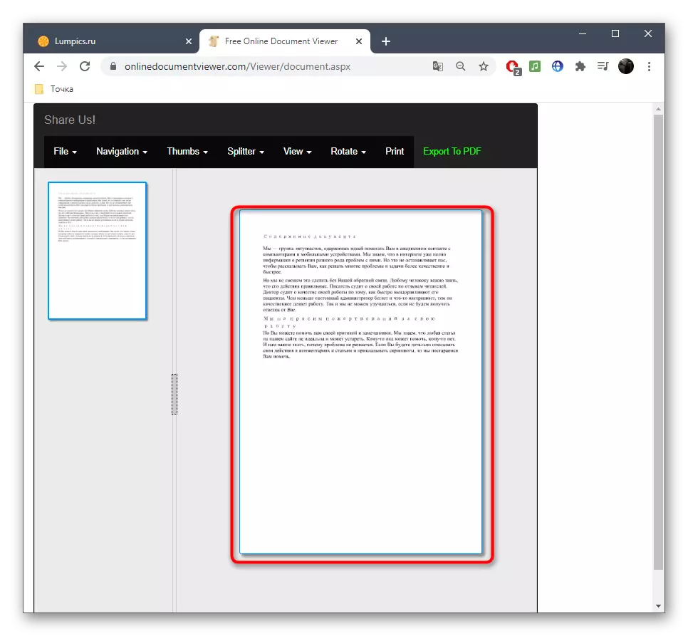Преглед на съдържанието на документа за RTF чрез онлайн услугата за преглед на документи