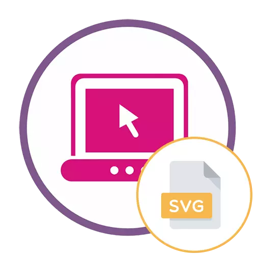 كيفية فتح SVG على الانترنت