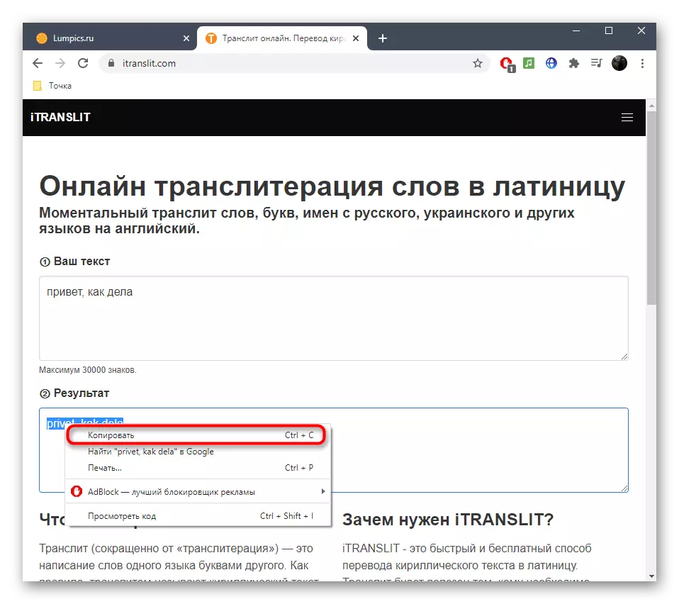 Menyalin hasil terjemahan Cyrillic ke Latin dengan perkhidmatan dalam talian Itranslit
