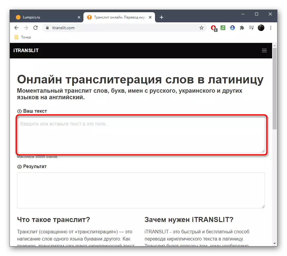Memasuki teks untuk menukar Cyrillic ke Latin melalui perkhidmatan Itranslit dalam talian