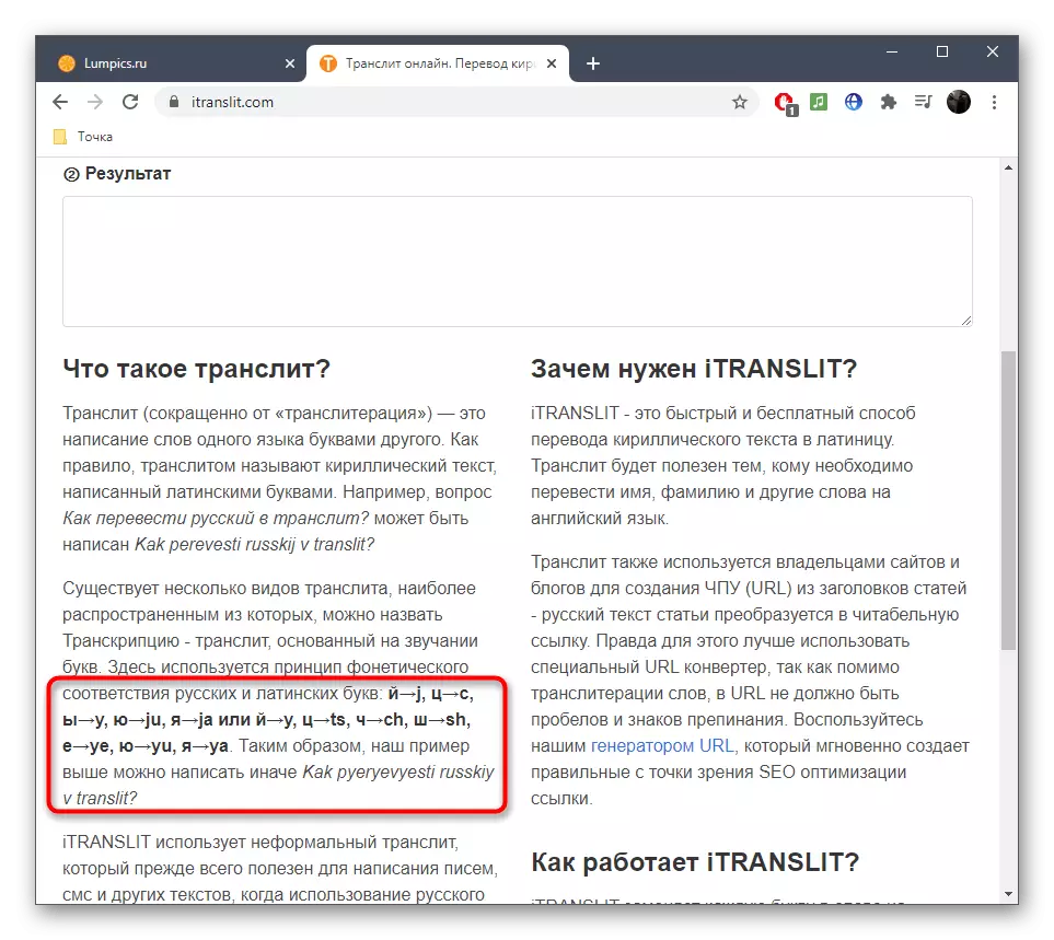 Ver regras de Translitamento Cyrillic em latim com serviço de Itranslit online