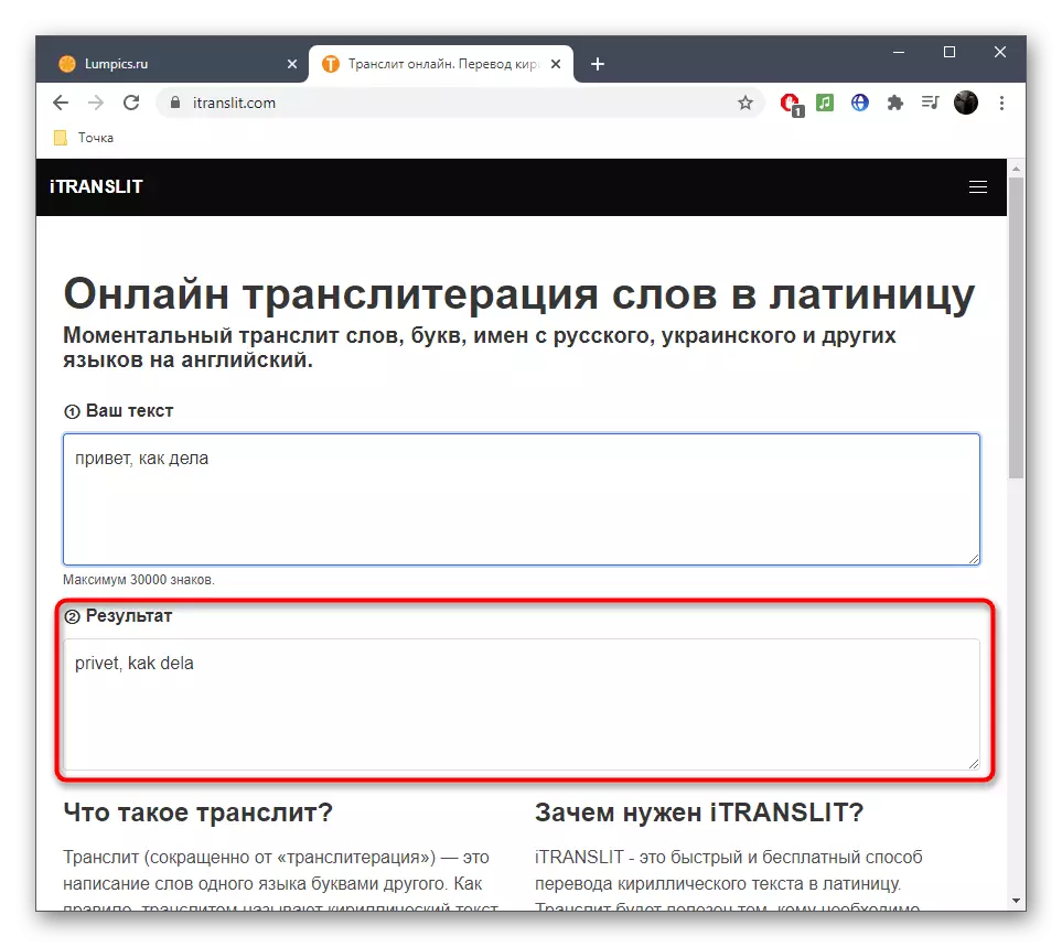 Cyrillic 'nın Latince çevirisinin bir çevrimiçi hizmetle çevirisinin sonucu