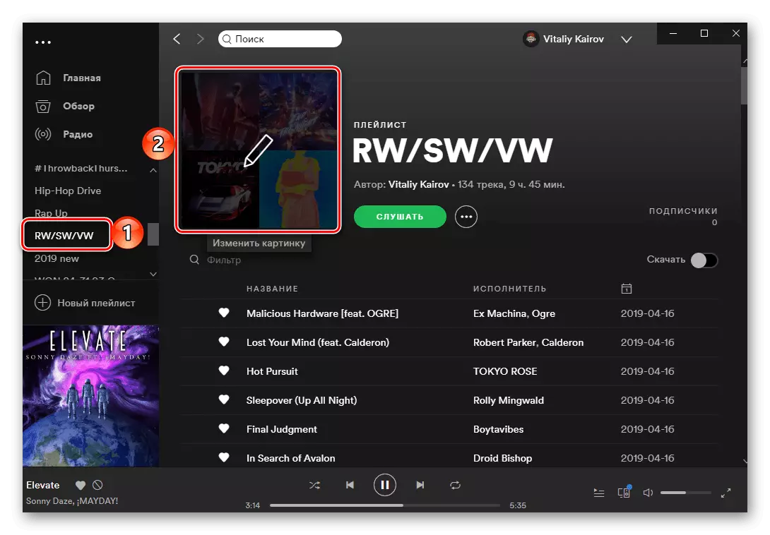 Izbor playlist promijeniti poklopac u programu Spotify za kompjuter
