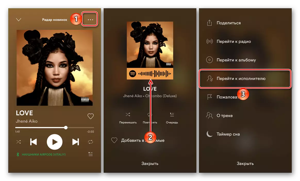 આઇફોન માટે સ્પોટિફાઇ એપ્લિકેશનમાં ખેલાડી દ્વારા કલાકારના પૃષ્ઠ પર જાઓ