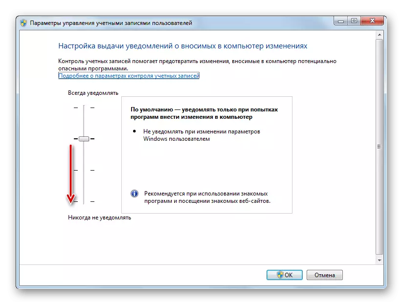 Isključite UAC onemogućiti administrator u Windows 7