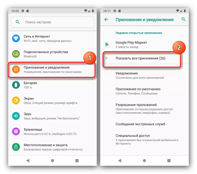 Khombisa zonke izinhlelo zokusebenza ezinika amandla i-Android System Webview ye-Android 9