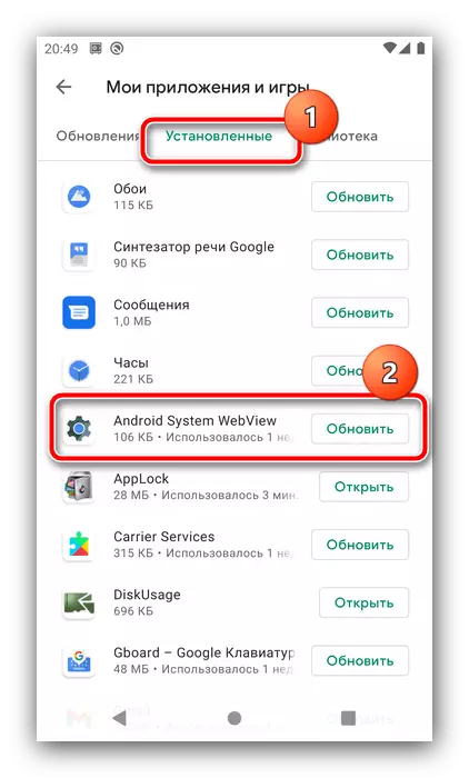 Aġġornament Applikazzjoni Applikazzjoni Applikazzjoni ma Android Sistema WebView