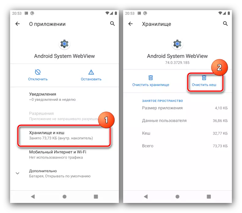 Android System WebView көмегімен қосымшаны қолдану қосымшасын жаңартыңыз