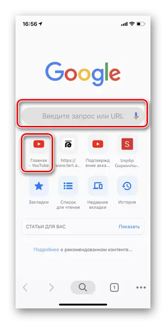 Kuri Google Chrome por vidi YouTube en Chrome IOS-fono