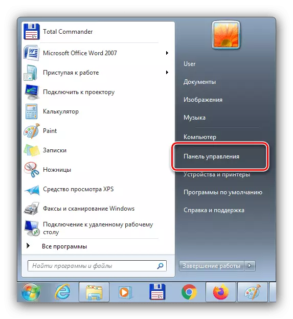 Windows 7-де дыбыстық бақылау арқылы микрофонның рейтингін жою үшін басқару тақтасын ашыңыз