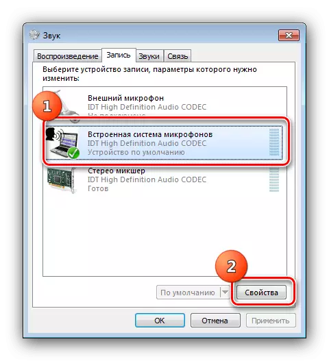 사운드 컨트롤을 통해 Windows 7에서 마이크의 에코를 제거하려면 원하는 장치를 지정하십시오.