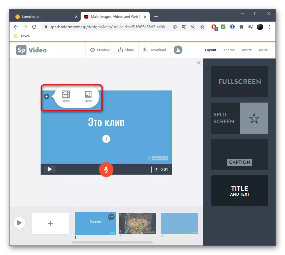 Adobe Spark Online ԾԱՌԱՅՈՒԹՅԱՆ միջոցով տեսահոլովակ ավելացնելիս տեքստի կողքին ավելացնելը