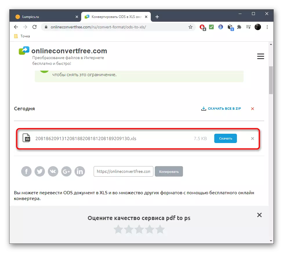 I-download ang bawat file pagkatapos ng pag-convert ng ODS sa XLS sa pamamagitan ng online na serbisyo sa onlineEconvertFree
