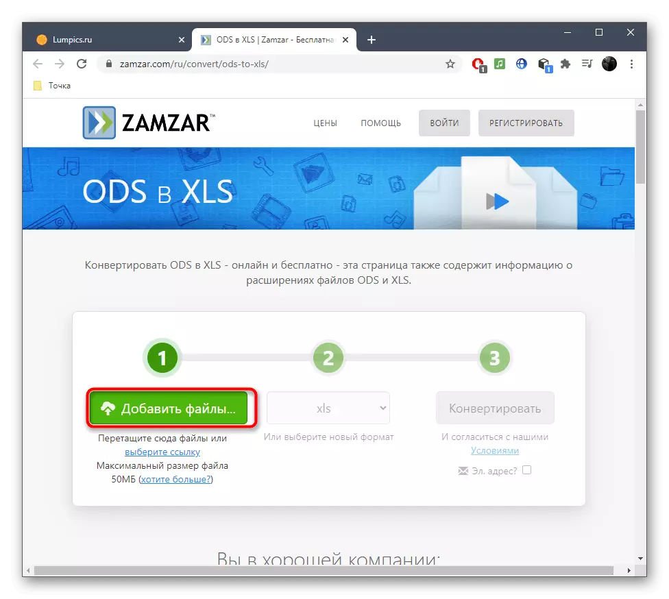 zamzar آن لائن سروس کے ذریعے XLS پر ODS تبدیل کرنے کے لئے فائل کے انتخاب پر جائیں