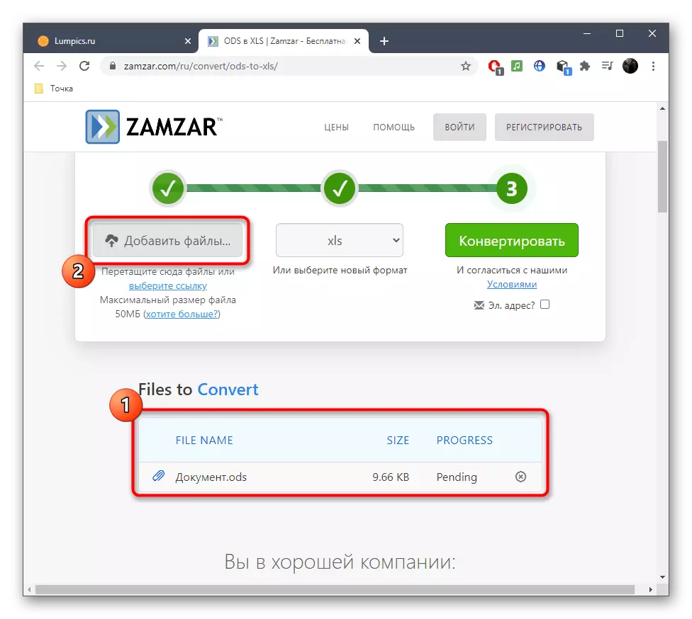 zamzar آن لائن سروس کے ذریعے XLS پر ODS تبدیل کرنے کے لئے اضافی فائلوں کو شامل کرنے کے لئے شامل