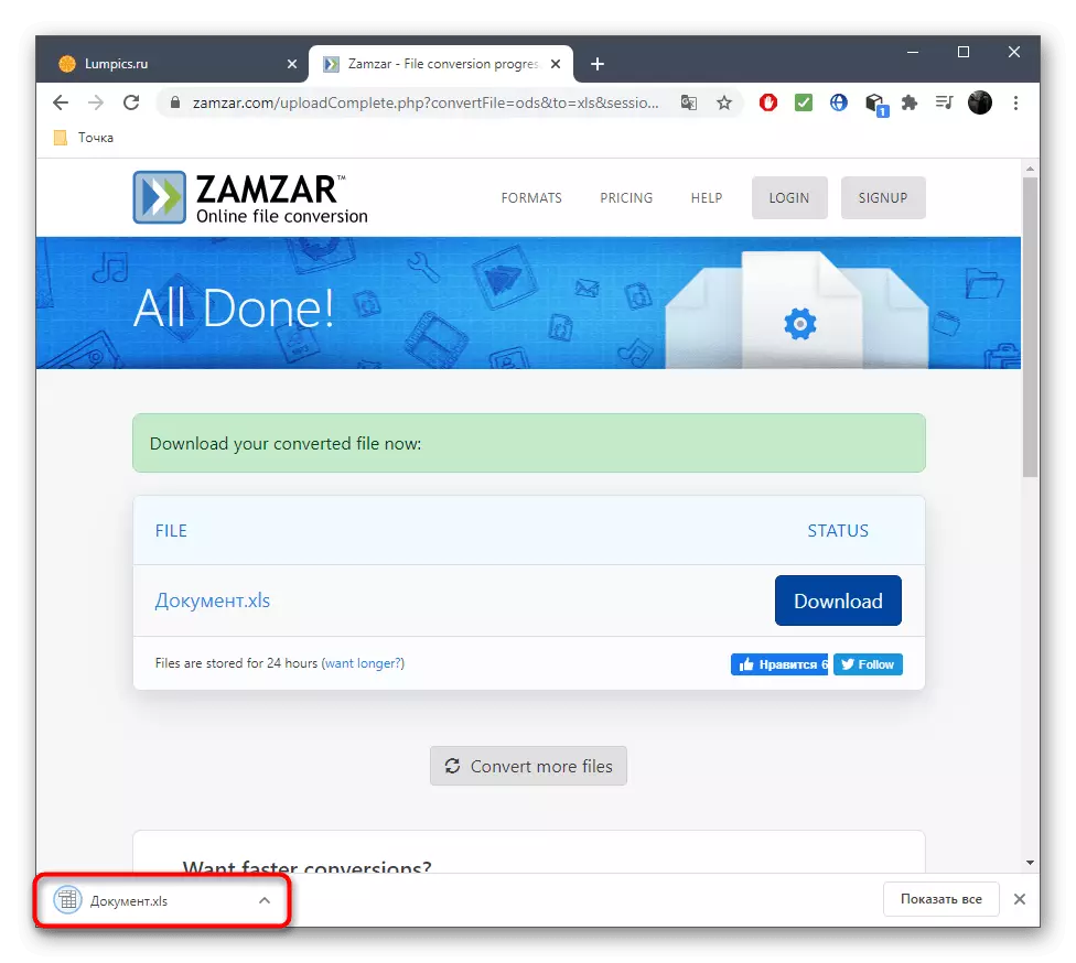 Успешно преземање на датотеката по конвертирање ODS во XLS преку онлајн услугата Замзар